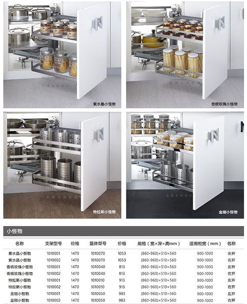 南京厨房配套系列 南京乐蒂诗家具橱柜配饰